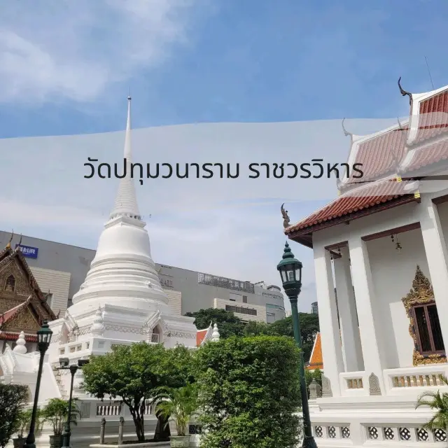 วัดปทุมวนาราม ราชวรวิหาร | วัดใจกลางเมือง