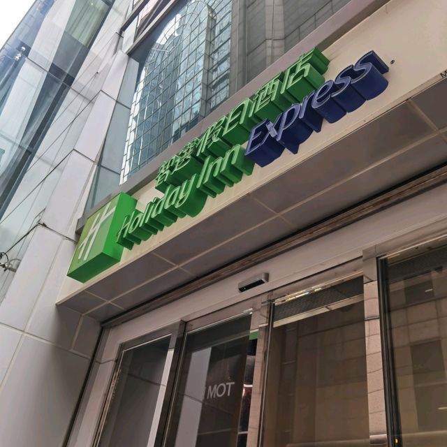 銅鑼灣智選假日酒店～方便到極