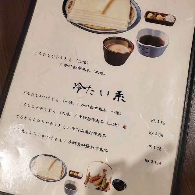 特大塊 白布烏冬