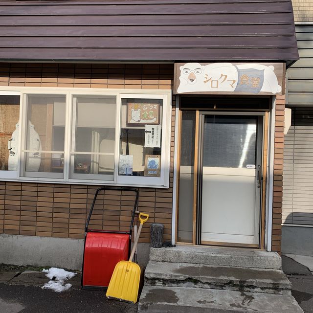【北海道】シロクマ食堂