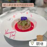 情人節套餐不用$500😍😵