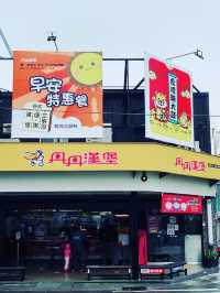 南部獨有的速食店