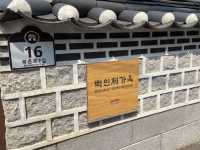서울 북촌한옥마을 ‘백인제가옥’