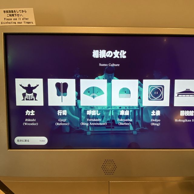 【両国】相撲博物館