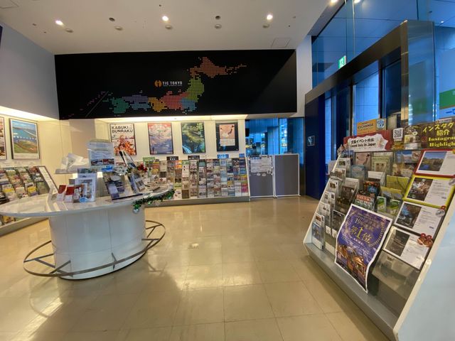 東京駅隣。都内だけでなく日本全国の観光情報があります。観光案内所『TIC TOKYO』