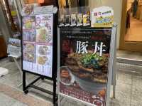 大阪・南森町。豚好きにオススメしたい『蒲焼き豚丼』炭火焼きでいただく『炭火焼き豚丼専門店 豚小家 天神橋店』