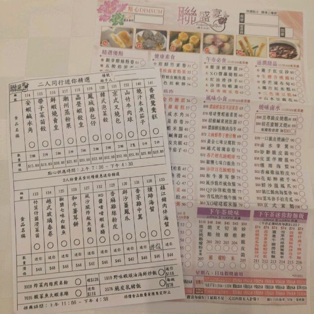 假日聯盛宴飲茶   點心種類頗多環境舒適