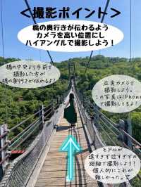 吊り橋嫌いな人は見ないでください！