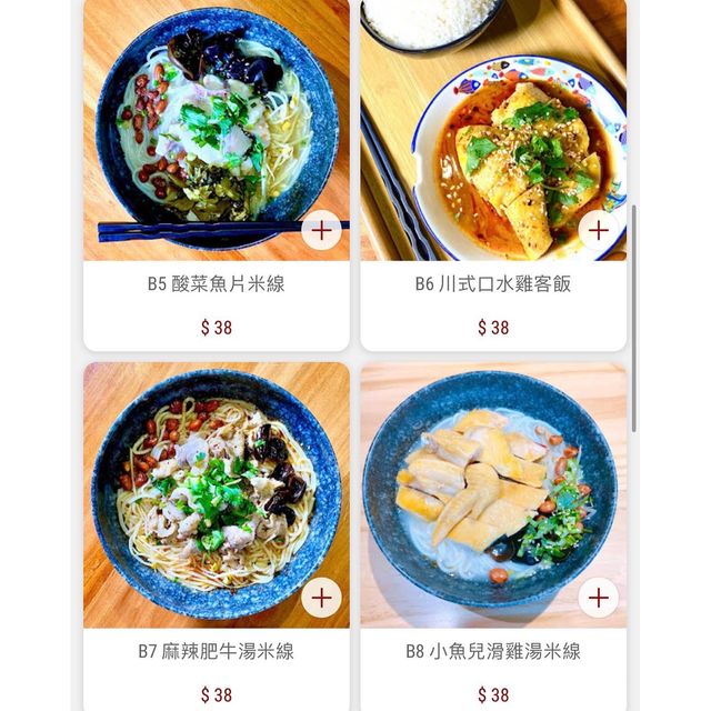 🐔 抵！尖沙咀貼地價口水雞飯