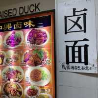 Braised Duck stall @ Blk 132 Jurong East