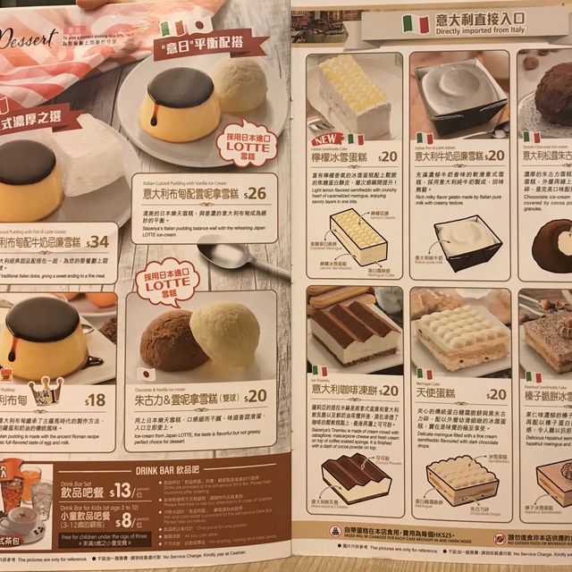 長沙灣蕯莉亞意大利餐廳回味無窮