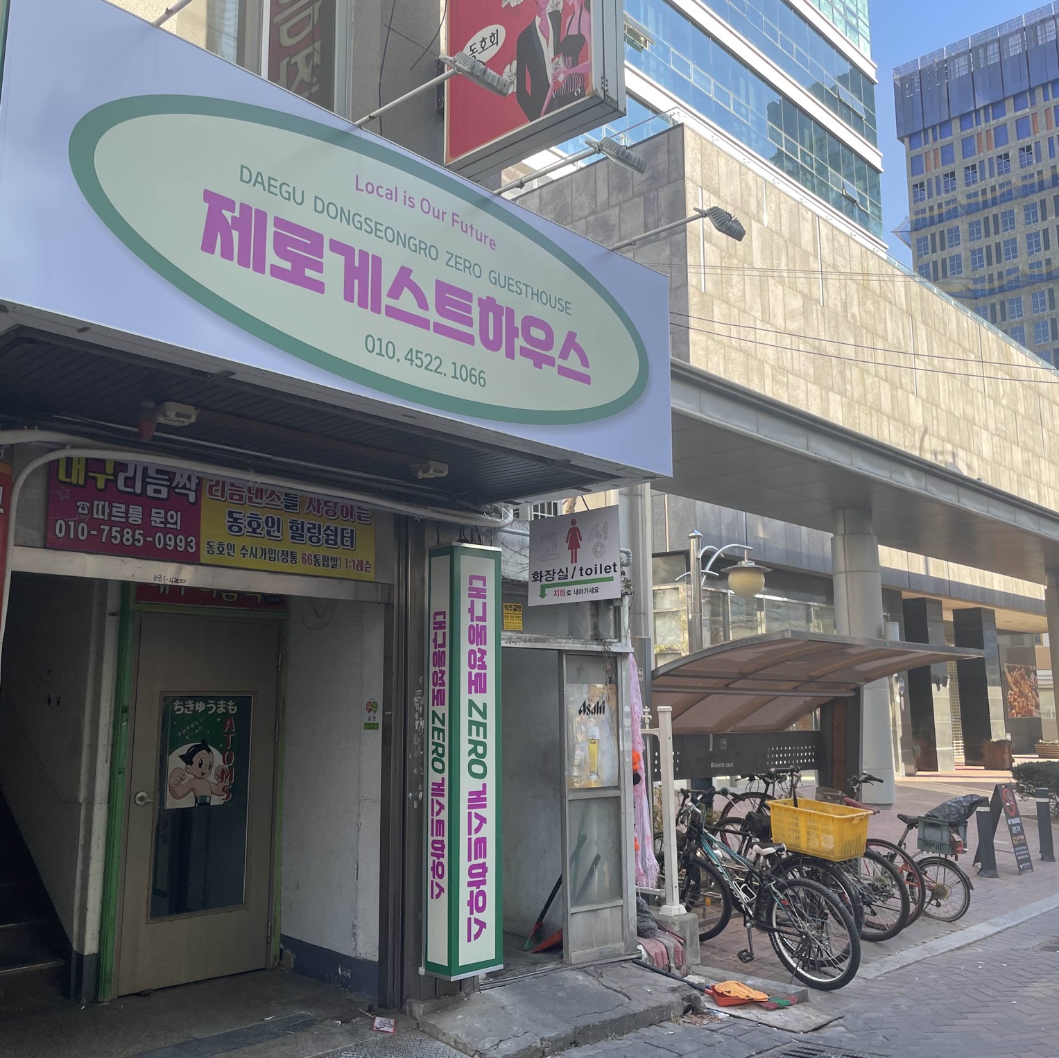 환경까지 생각하는 대구 동성로 제로게스트하우스🍃 | 트립닷컴 대구 환경까지 생각하는 대구 동성로 제로게스트하우스🍃 | 트립닷컴 대구