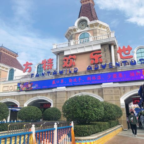 #zhengzhoufantawild#happiness#playtime 
#themepark