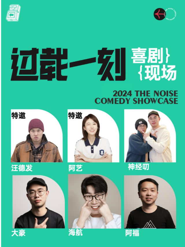 過載脱口秀|4月20日《過載一刻》《週六夜現場》 脱口秀喜劇現場|南門|火車南站|桐梓林|過載一刻｜曲苑雜壇 | 過載空間
