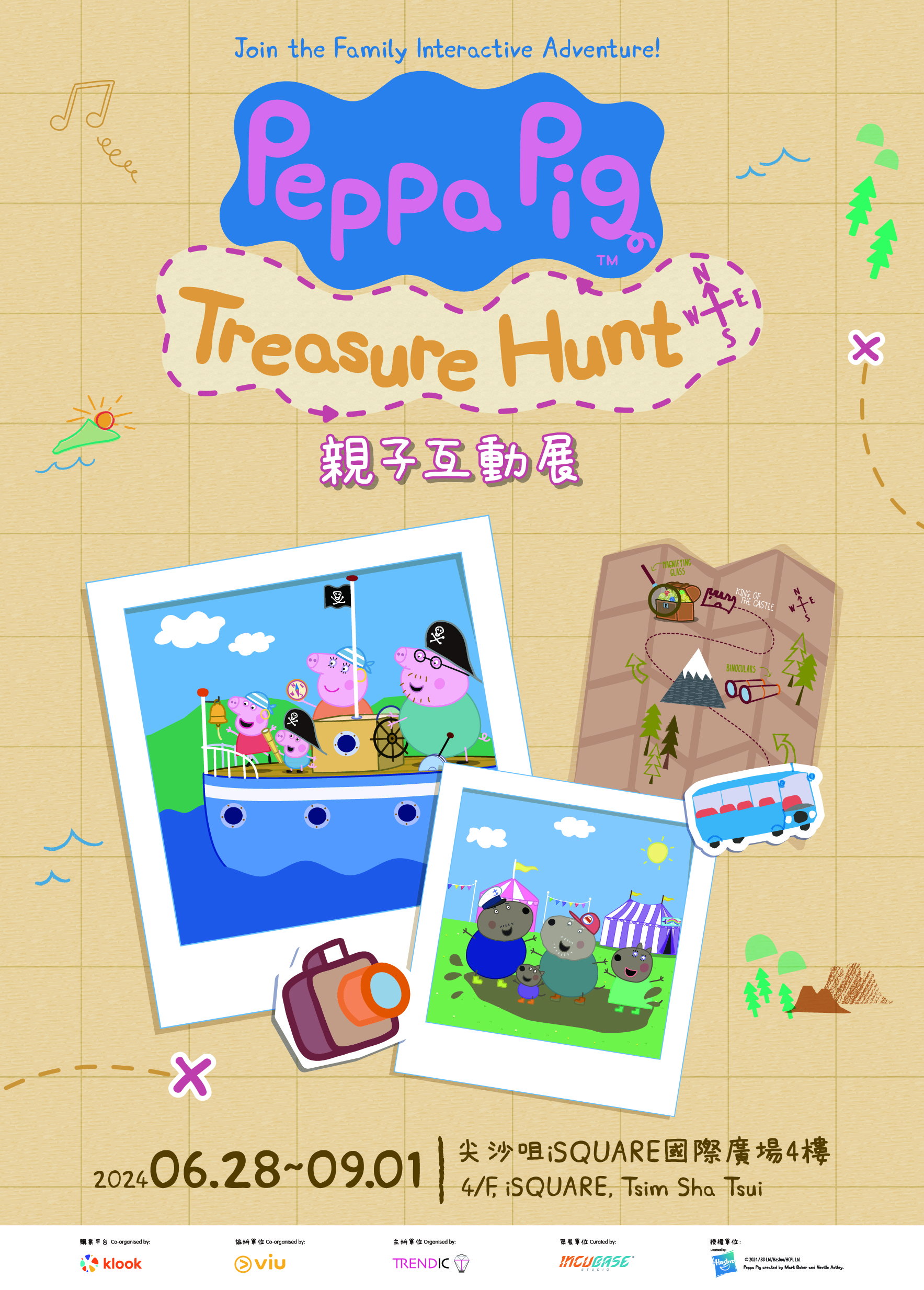 Peppa Pig Treasure Hunt 親子互動展 | 尖沙咀iSQUARE國際廣場4樓