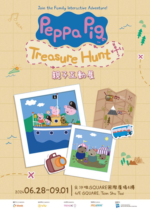 Peppa Pig Treasure Hunt 親子互動展 | 尖沙咀iSQUARE國際廣場4樓
