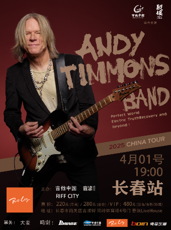 4月1日|Andy Timmons 樂隊2025巡演長春站｜演唱會 | 長春 音浪LIVEHOUSE