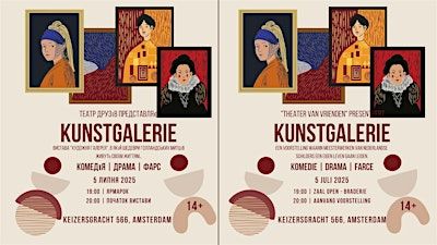 Kunstgalerie | Keizersgrachtkerk