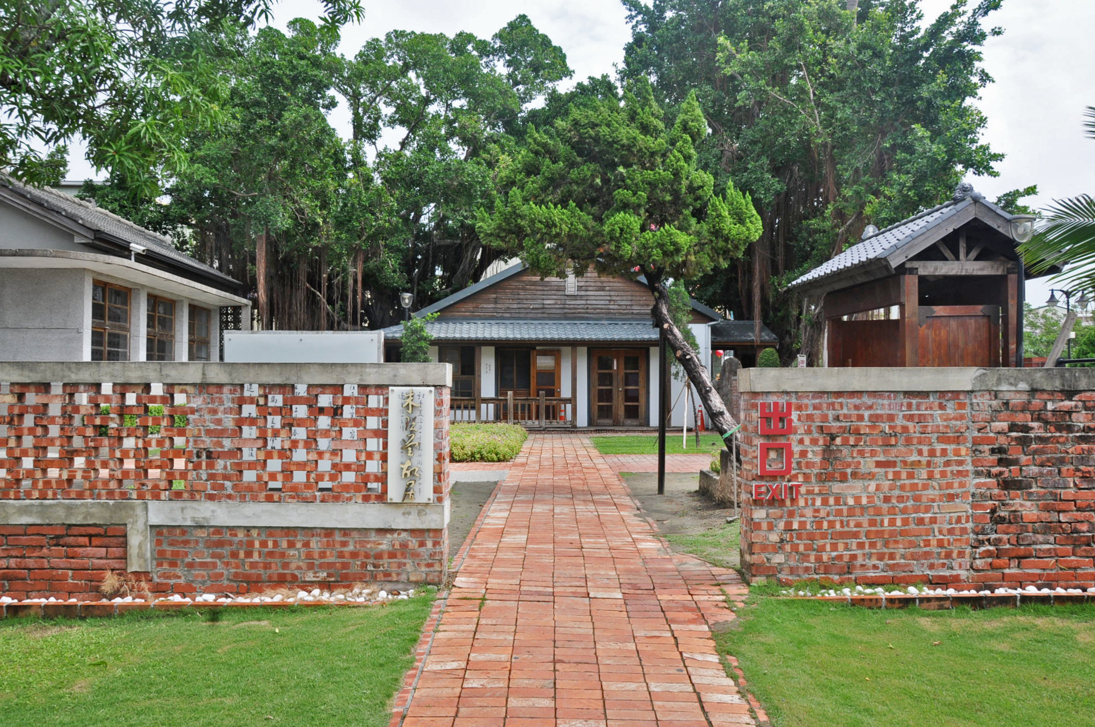 朱玖瑩先生書法展覧 | 安平區古堡街