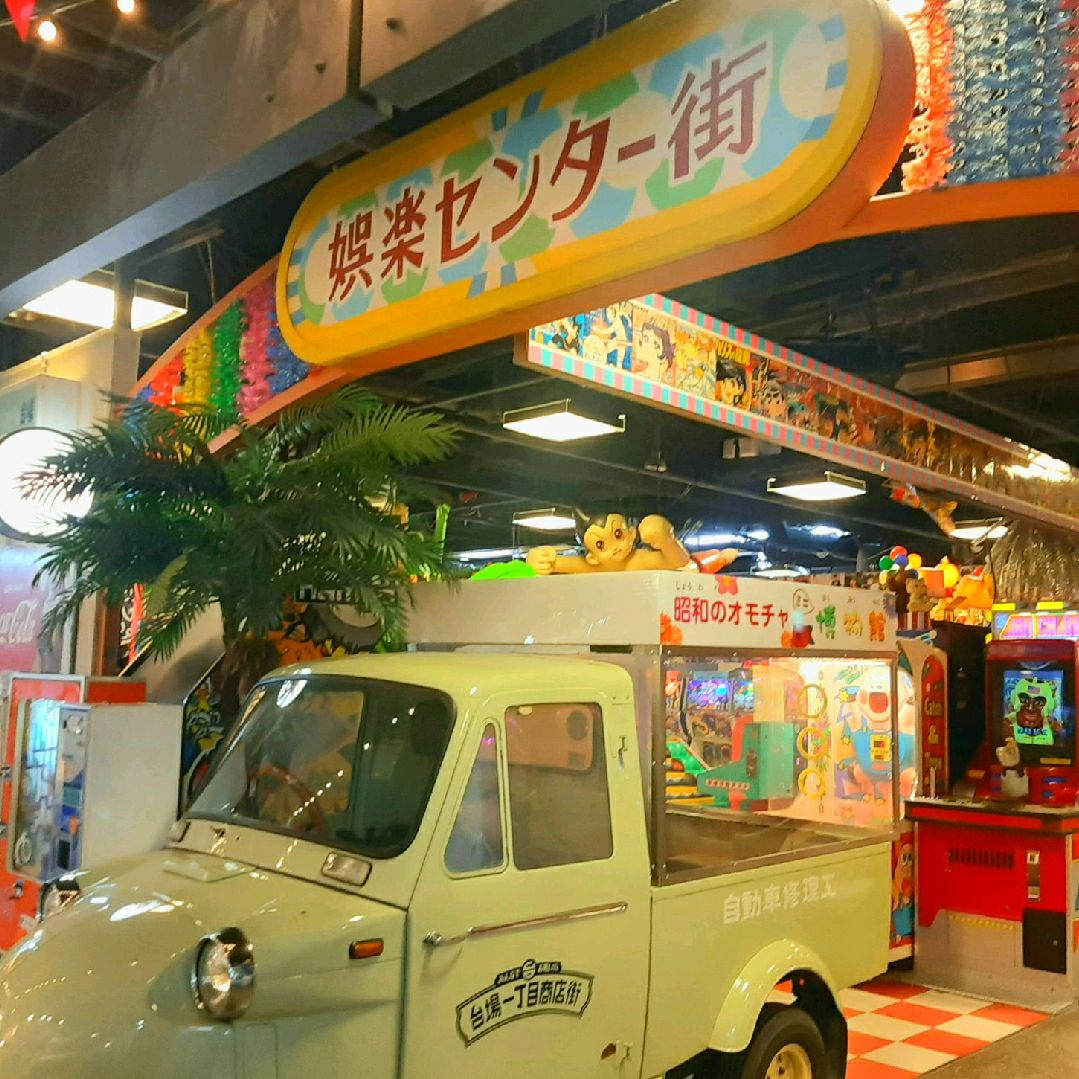 東京 台場 お台場のゲームセンター 東京レジャーランド Trip Com 東京の旅のブログ