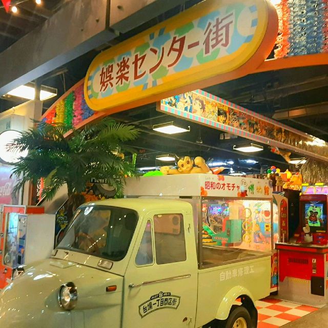 【東京 台場】レトロな雰囲気を堪能『台場一丁目商店街』