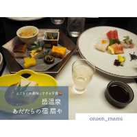 【福島 岳温泉】えごまだれが美味しい温泉宿の夜ごはん🍱