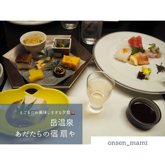 【福島 岳温泉】えごまだれが美味しい温泉宿の夜ごはん🍱