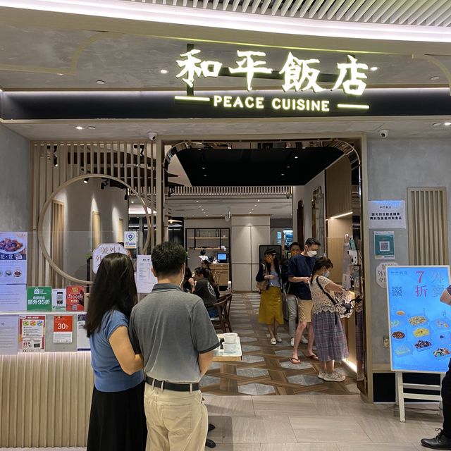 位於商場內的抵食上海菜