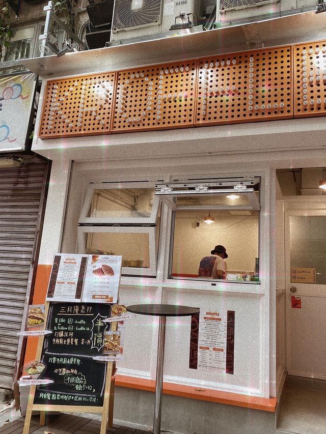 元朗牛角包窩夫小店🥐✨