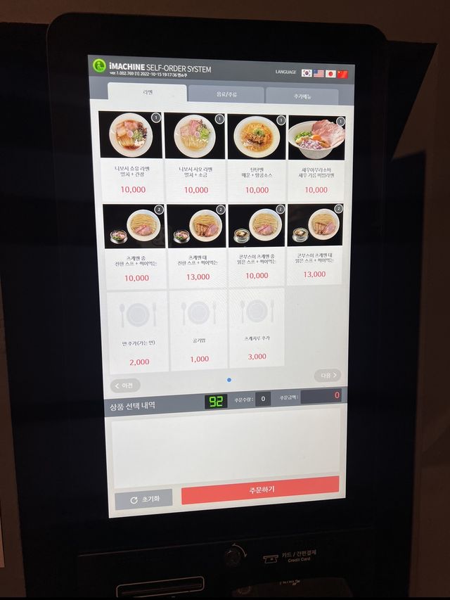 韓国/ソウル【新沙】韓国で本格煮干しラーメンが食べられるお店🐟