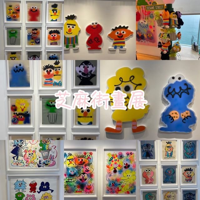 小朋友經典童話卡通芝麻街❤️油畫展覽