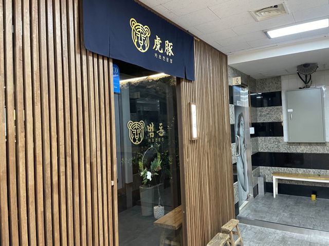 재료 본연의 맛으로~ 깔끔한 돈가스 집 범돈!