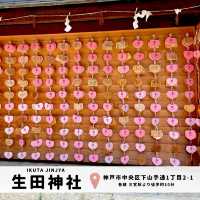 【神戸】生田神社｜ファミリアコラボ お守りがかわいすぎた♡