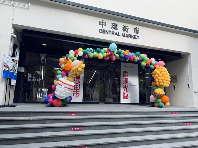 中環街市一日遊