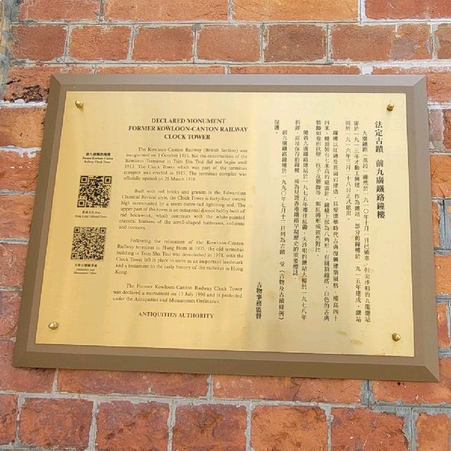尖沙咀好去處 ～ 前九廣鐵路鐘樓 
