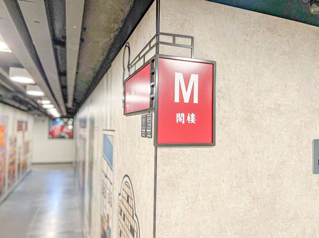 懷舊商場