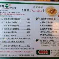 叉燒林又滑幾好食