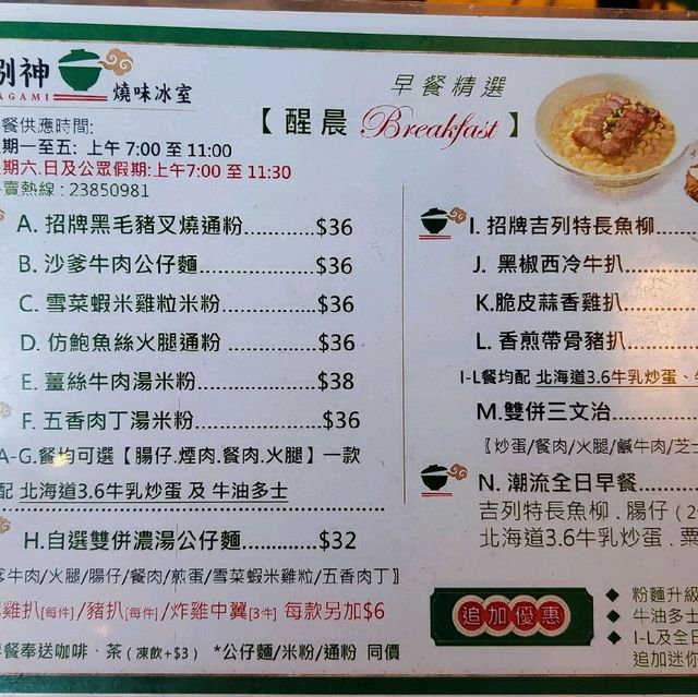 叉燒林又滑幾好食