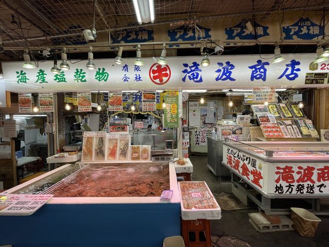 【小樽】三角市場の中にある滝波食堂