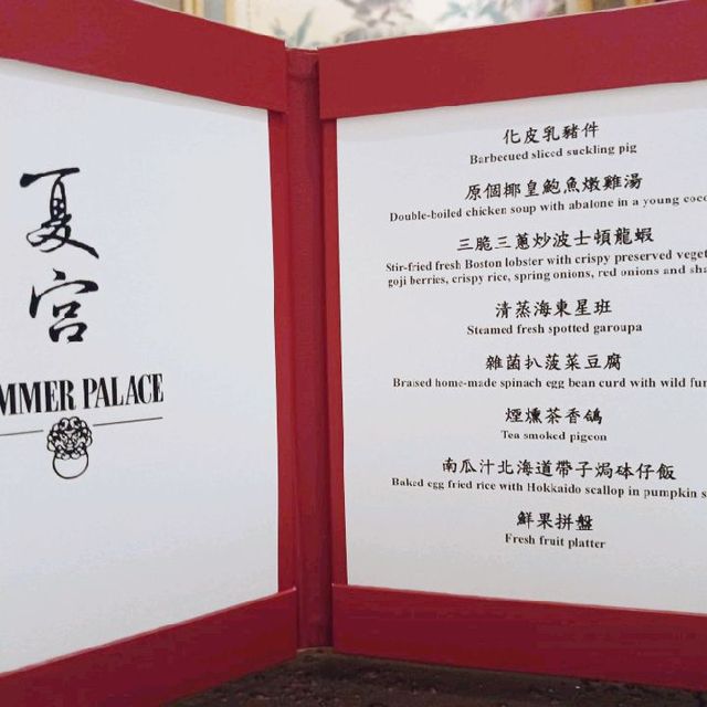 夏宮 - 夏季不可錯過之宮宴
