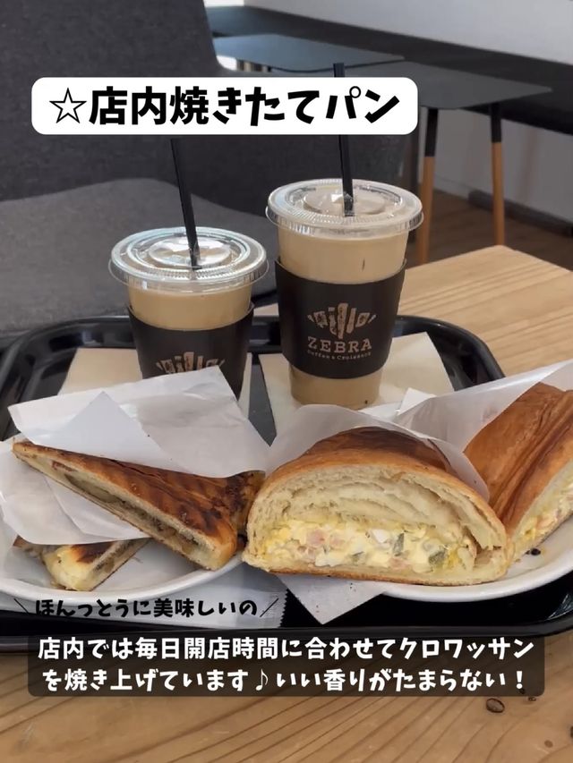【ZEBRA COFFEE&CROISSANT】