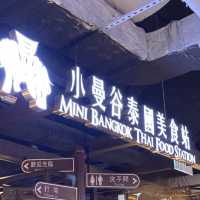 留港尋回曼谷風味 鑊氣泰菜