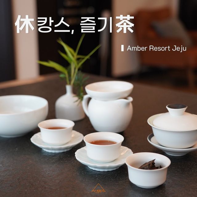 [休캉스 즐기茶]