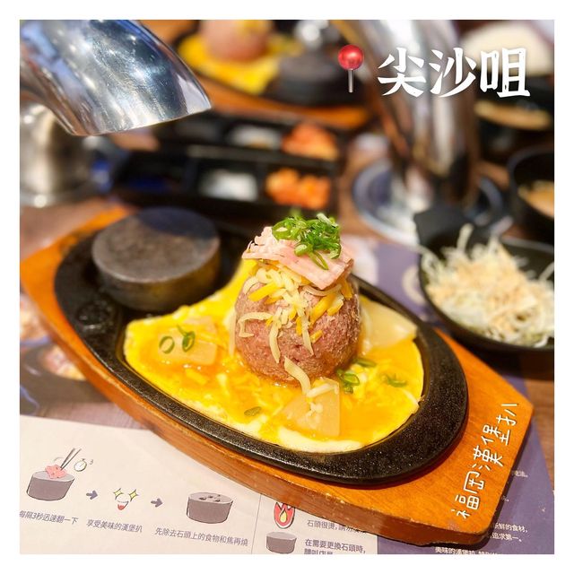 又玩得又食得嘅漢堡扒