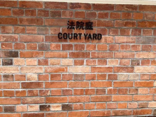 法院庭@大館 法院庭@大館
