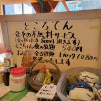 【伊豆】地魚料理　さくら