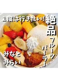 絶品フルーツ【果実園 リーベル】