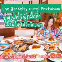 บุฟเฟ่ต์ซีฟู้ดมื้อค่ำ The Berkeley Hotel Pratunam