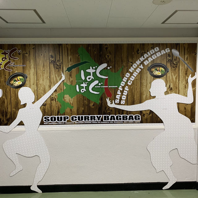 札幌　おすすめグルメ　札幌soup curry -BAGBAG- ばぐばぐのスープカレーに大満足❗️