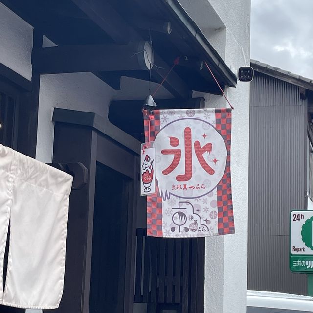 超人気店‼︎京都でかき氷ならここ→京氷菓つらら✨